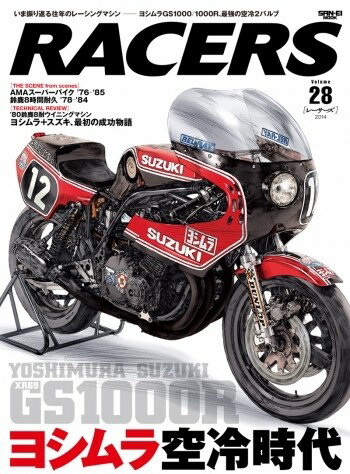 楽天ウェビック　楽天市場店三栄書房 サンエイショボウ RACERS レーサーズ Vol.28 YOSHIMURA SUZUKI XR69 GS1000R