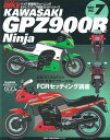 三栄書房 サンエイショボウ 復刻版 ハイパーバイク Vol.7 kawasaki GPZ900R NINJA