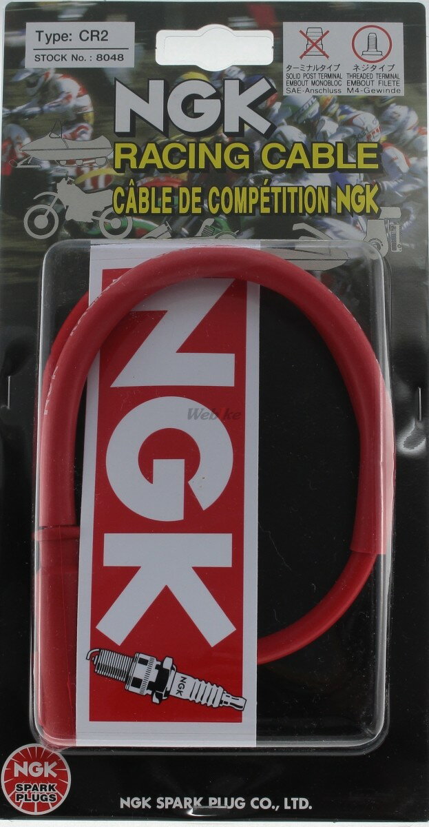 NGK エヌジーケー レーシングケーブル プラグコード 点火系 エンジン