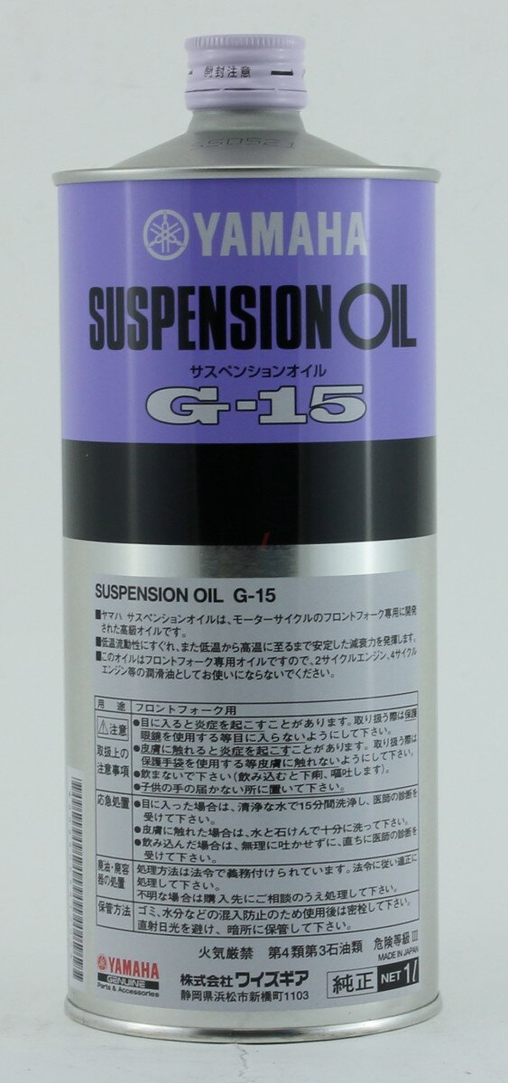 YAMALUBE ��ޥ롼�� �����ڥ󥷥�󥪥���G-15 �����ڥ󥷥�󥪥��롦�ե����������� �����ڥ󥷥�� ­���