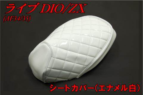楽天市場】dio zx エナメルの通販 楽天市場】dio zx エナメルの通販