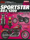 三栄書房 サンエイショボウ 復刻版 ハイパーバイク Vol.13 Harley Davidson SPORTSTER