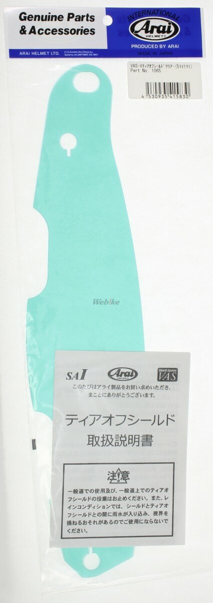 Arai アライ VAS-V ティアオフシールド ASTRO-GX [アストロジーエックス] RAPIDE-N...