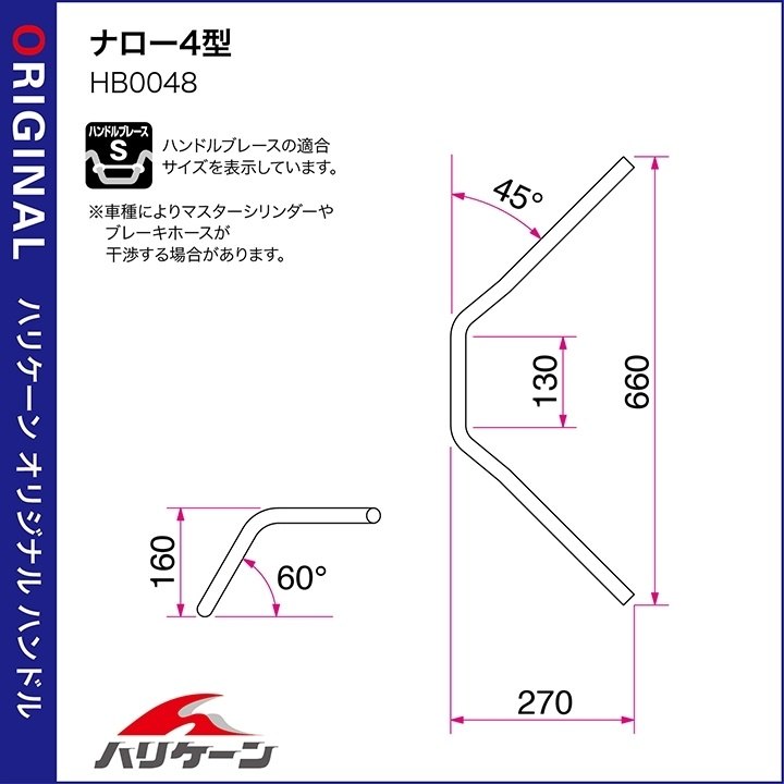 HURRICANE �ϥꥱ���� �ʥ���4�� �ϥ�ɥ륻�å� CB1300SB HONDA �ۥ�� �ϥ�ɥ륭�å� �ϥ�ɥ�