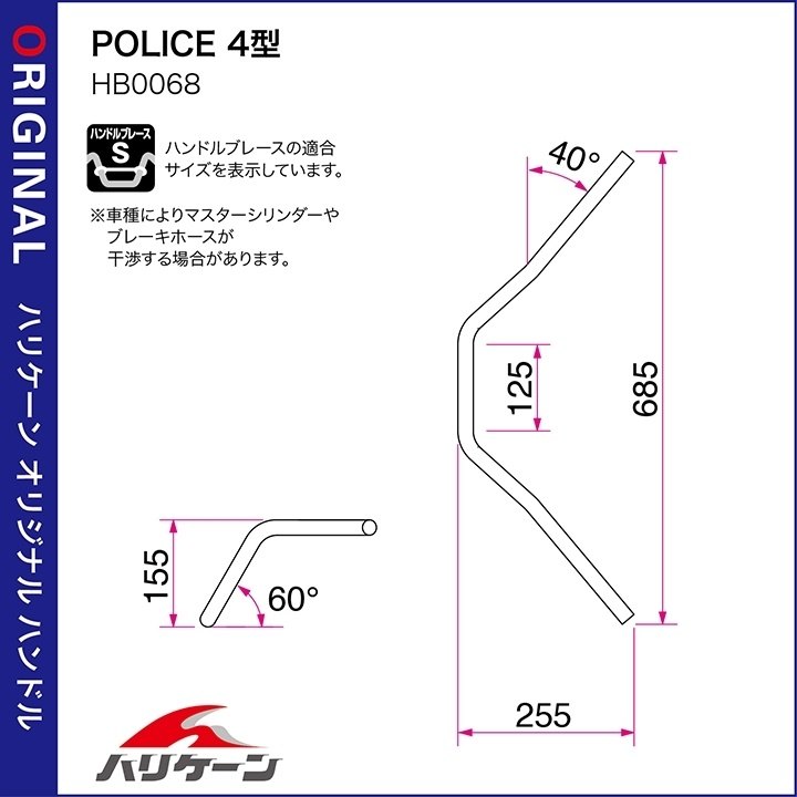 HURRICANE �ϥꥱ���� POLICE 4�� �ϥ�ɥ륻�å� CB1300SB HONDA �ۥ�� �ϥ�ɥ륭�å� �ϥ�ɥ�