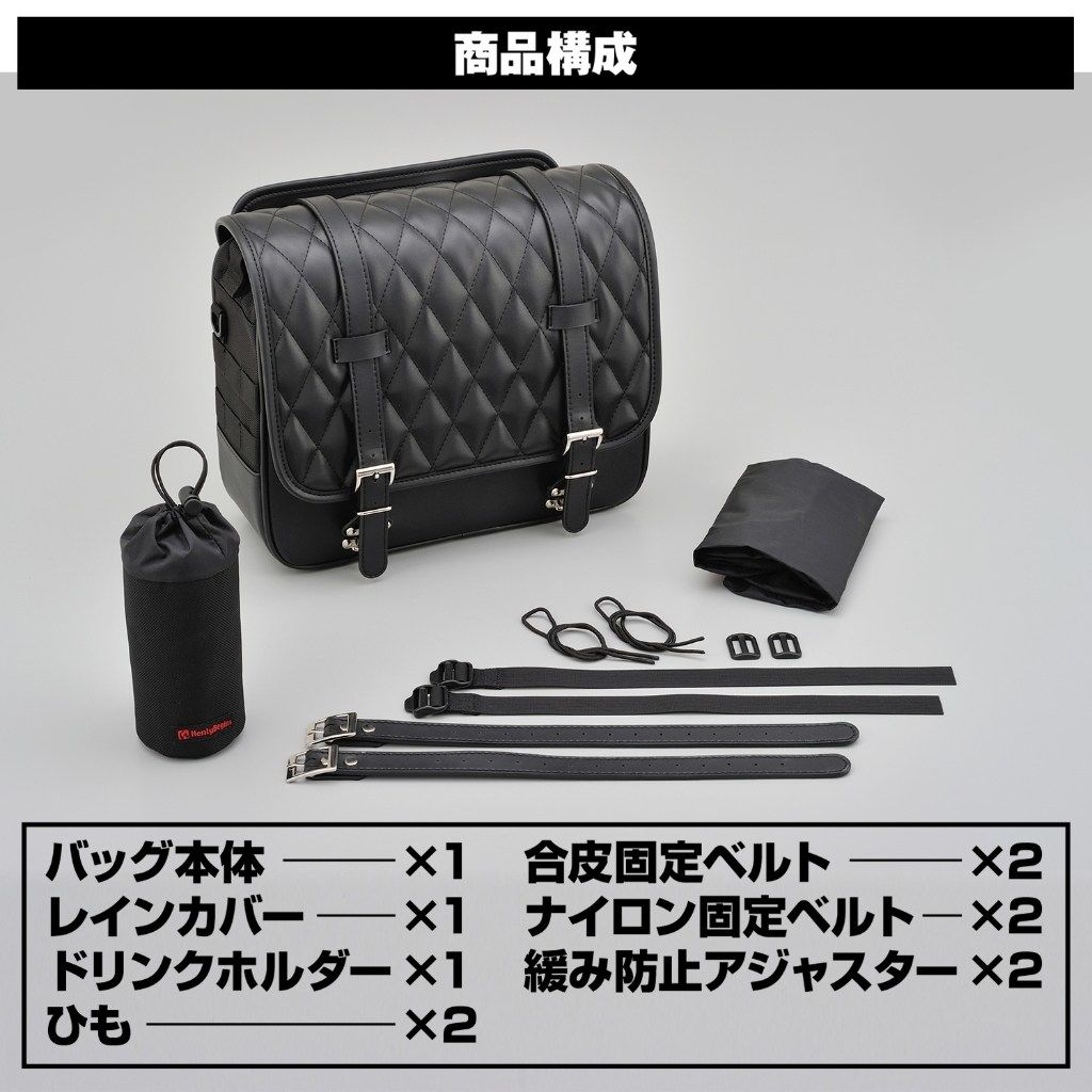 HenlyBegins ヘンリービギンズ DHS-21 サドルバッグ 12L サイドバッグ 車体用バッ...