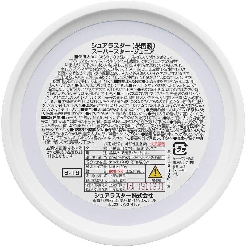 SurLuster シュアラスター スーパースター ジュニア ワックス・コーティング・ガラ...