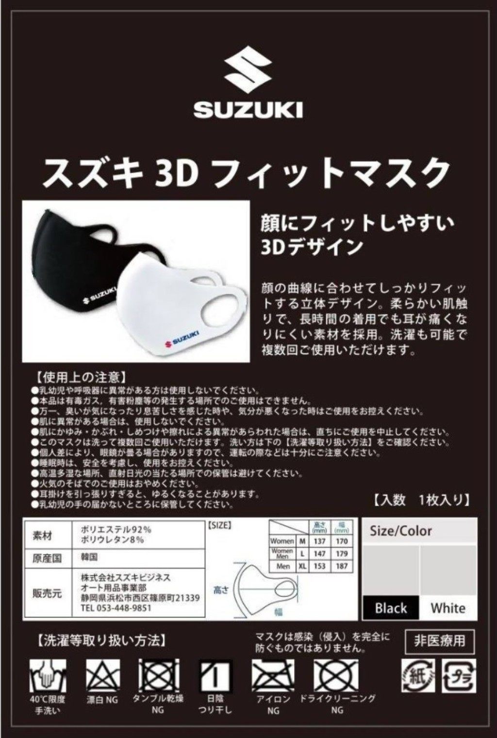 SUZUKI ������ 3D�ե��åȥޥ��� �ե������ޥ��� ���ѥ��