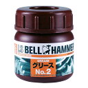 スズキ機工 スズキキコウ LS ベルハンマー グリース No.2 原液5 (BELL HUMMER)50ml