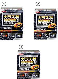 WILLSON ウイルソン 【反応系コート剤(油性)液体ワックス】 グラスガード ダークカ...