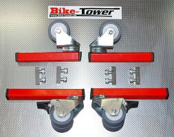 BikeTowerバイクタワーメンテナンススタンドローラー