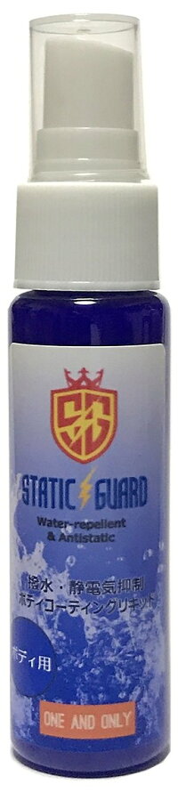 StaticGuardスタティックガードスタティックガードボディ用(StaticGuardforBody)容量:30g
