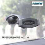 ARKON アーコン オート リトラクタブル アジャスタブル クロスクランプ サクション 携帯 車用(2014 ワンハンド シリーズ)