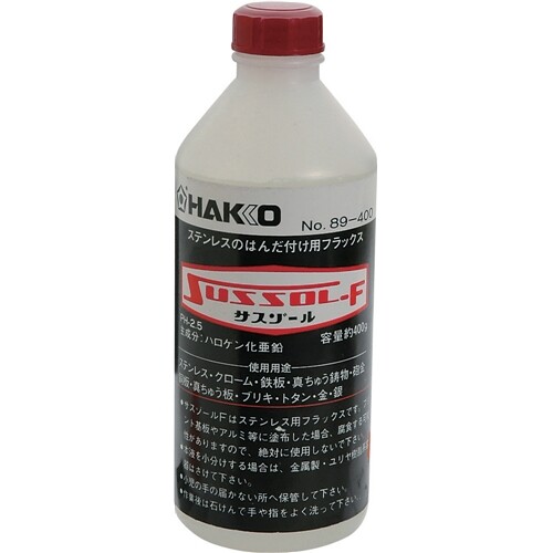 HAKKO 白光 サスゾールHV その他工具