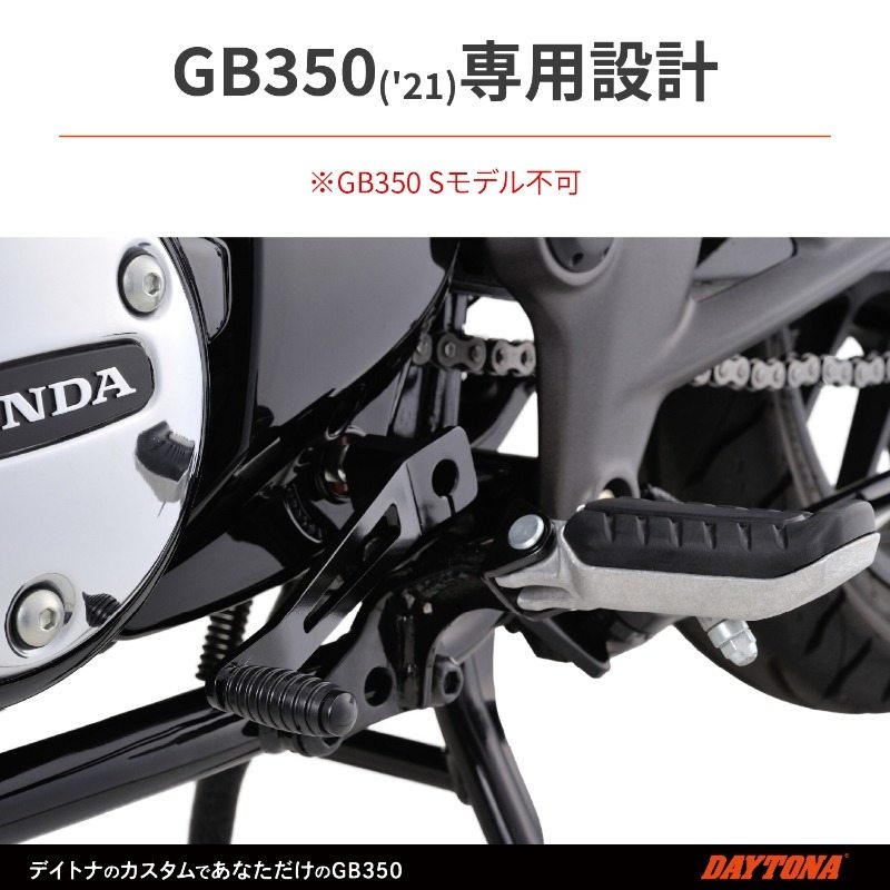 DAYTONA デイトナ ノーマルペダル チェ...の紹介画像3