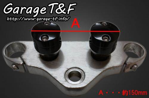 Garage T&F ガレージ ハンドルポスト 4インチ ドラッグスター1100 ドラッグスター1...