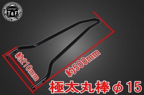 Garage T&F ガレージ 純正フェンダー専用シーシーバー マグナ50 HONDA ホンダ グラブバー・タンデムバー・シーシーバー 外装 2