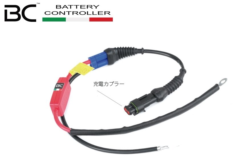 BC BATTERY CONTROLLER ビーシーバッテリーコントローラー バイク用充電＆ブースター用車体側コード