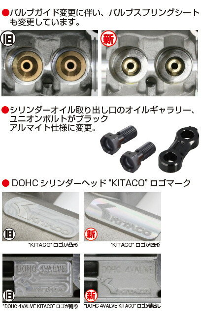 KITACO キタコ DOHCショートストロークキット (100cc) CRF100F XR100R(競技用) XR100モタード エイプ100 エイプ100 タイプD HONDA ホンダ HONDA ホンダ HONDA ホンダ HONDA ホンダ HONDA ホンダ 2