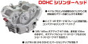 KITACO キタコ DOHCショートストロークキット (100cc) CRF100F XR100R(競技用) XR100モタード エイプ100 エイプ100 タイプD HONDA ホンダ HONDA ホンダ HONDA ホンダ HONDA ホンダ HONDA ホンダ 3