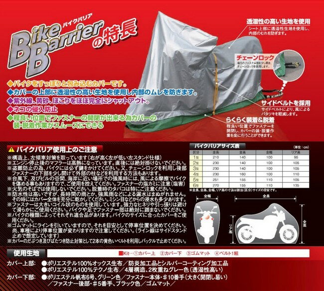 平山産業 ヒラヤマサンギョウ バイクバリア 【大型スクーター(大型シールド) 4型】 グランドマジェスティ 400 グランドマジェスティ 250 スカイウェーブ 650 LX スカイウェーブ 400 スカイウェーブ 250 エキサイティング250 シルバーウィング K1200GT 2