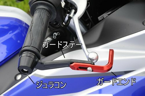 AGRAS アグラス レバーガード GSX-R125 SUZUKI スズキ ハンドル カラー：【ガードエンド】ブラック／【ステー】ブラック／【ジュラコン】ホワイト 2