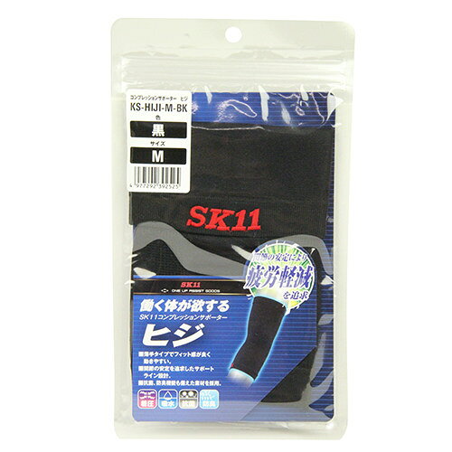 SK11 エスケー11 コンプレッションサポーター その他アンダーウェア・インナーウェ...