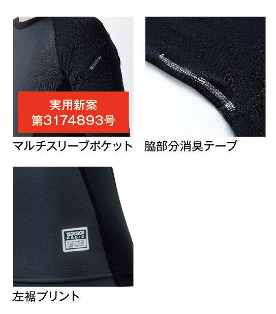 TSDESIGN ティーエスデザイン ロングスリーブシャツ アンダーシャツ・インナーシャ...
