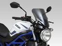 YOSHIMURA ヨシムラ ウィンドアーマー SV650 SUZUKI スズキ スクリーン 外装