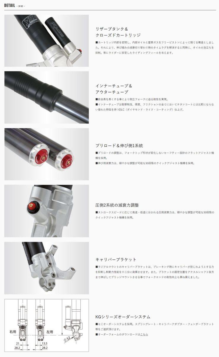 YSS ワイエスエス KG308R 武将 フロントフォーク CB1300SB CB1300SF HONDA ホンダ サスペンション 足回り レート：8.5N/mm ※空冷Z系 推奨 / フェンダーブラケット：ZRX1100／1200R、DAEG / ベースフォークサイズ：全長770mm／ストローク113mm