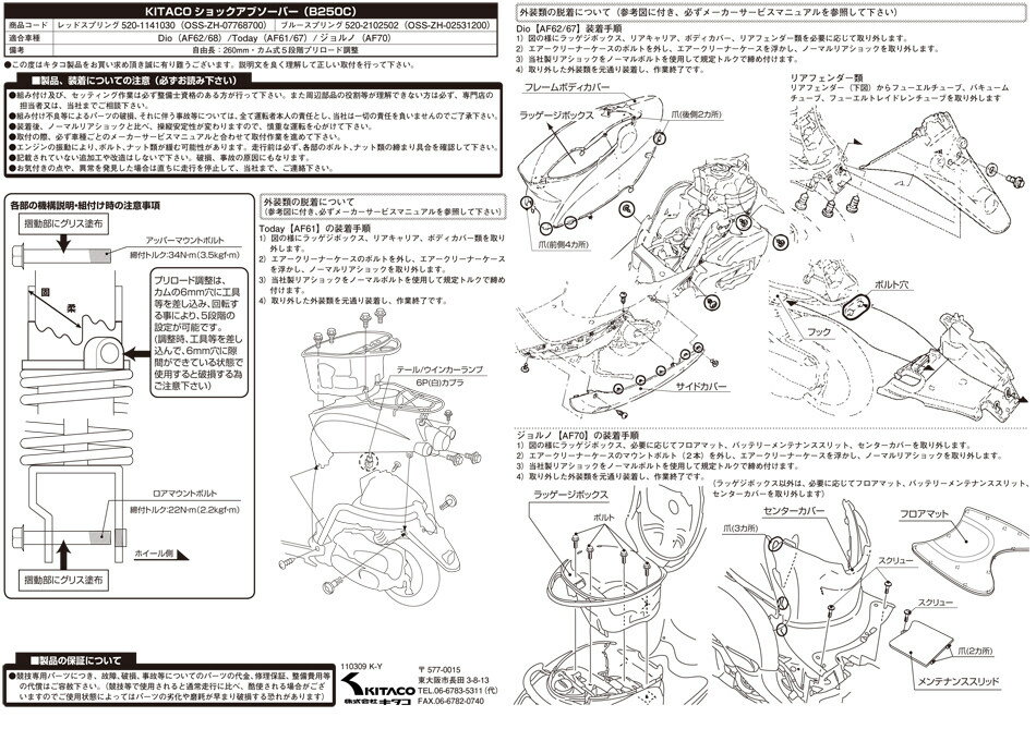 KITACO ������ ����å����֥����С� ������ 4�������� ���ݥ�� �ǥ���4�������� �ǥ����������� �ȥ��ǥ� HONDA �ۥ�� �ꥢ�����ڥ󥷥�� �����ڥ󥷥�� ­��� ���顼���֥�å�����åɥ��ץ��