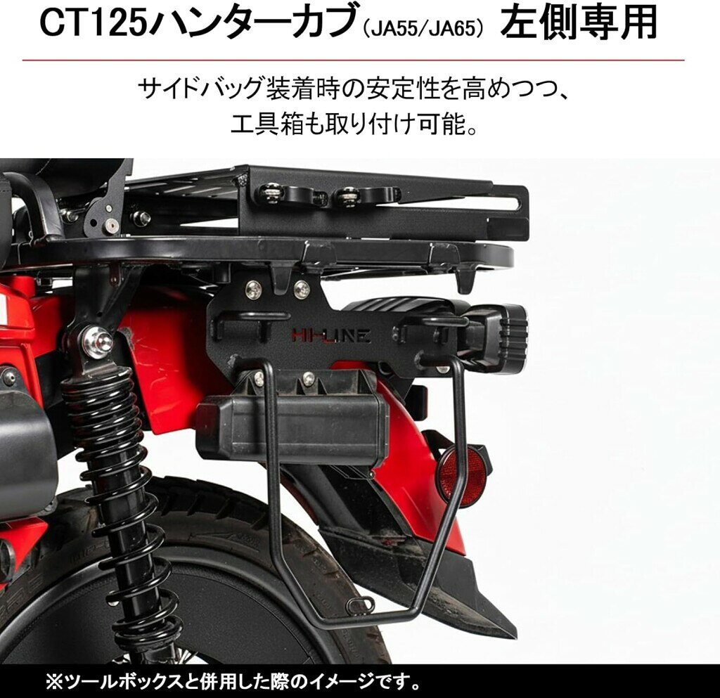 nextstage products ネクストステージプロダクツ ハンターカブ サイドバッグ サイ...