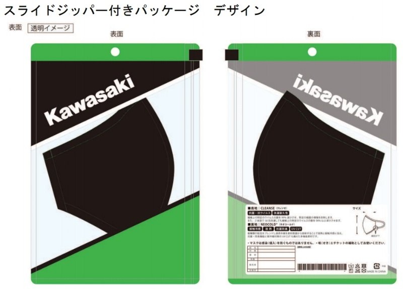 ウェビック 楽天市場店のKawasaki カワサキ カワサキオリジナルマスク フェイスマスク アパレル｜アングル2