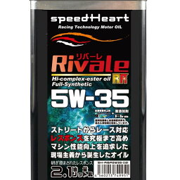 Speed Heart スピードハート リバーレRR 【5W-35】