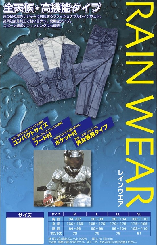 ■商品概要カラー：ネイビー■詳細説明雨降りに必要なベーシックタイプのレインウェアです。■注意点※ご使用後は、汚れをタオル等で落として、陰干でよく乾かしてください。※長期間の保管・放置は、経年変化による変質・破損をすることがあります。※直射日光や高温での長時間の放置は避けてください。