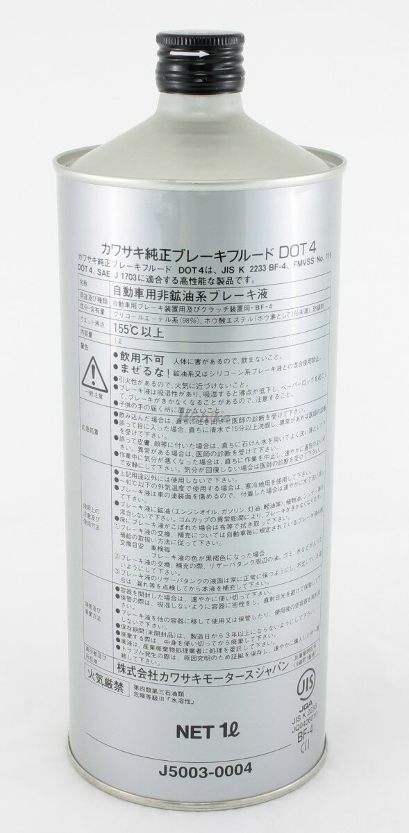 Kawasaki ���掠�� �֥졼���ե롼�� DOT-4 �֥졼���ե롼�ɡ�����å��ե롼�� �֥졼��