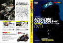 SP武川 SPタケガワ テクニカルDVD(Ape系縦型エンジン用) エイプ50 エイプ100 XR50モタード XR100モタード HONDA ホンダ HONDA ホンダ HONDA ホンダ HONDA ホンダ