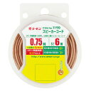 amon エーモン スピーカーコード 配線・コード(2)