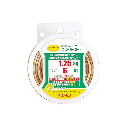 amon エーモン スピーカーコード 配線・コード