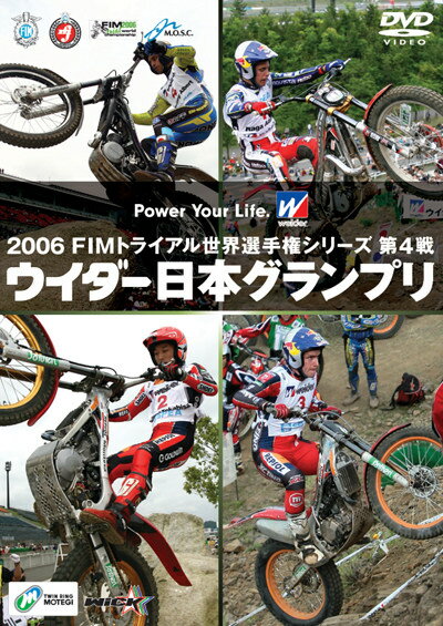 ■商品概要DVD■詳細説明内容：2006年6月3日(土)4日(日)、ツインリンクもてぎにて開催された、トライアル競技の最高峰「2006 FIM トライアル世界選手権シリーズ 第4戦ウイダー日本グランプリ。その2日間の模様を公式DVDとして発売。チャレンジャーとして世界の強豪達に挑む日本のエース藤波貴久の走りに注目が集まった。【2大特典映像！】1.Onboard Camera With Commentary 第14セクション完全攻略ライダーの視線を体感出来る迫力のオンボード映像を定点カメラとのマルチアングルで収録！ライダーはワイルドカード出場ながら日曜日に6位入賞を果たした小川友幸選手。藤波貴久選手による走行セクションのコース解説や小川選手のオンボード映像を見てのライディング解説も収録。2.SUPER PLAY!2006日本グランプリでのスーパープレーの数々を一気に披露。これが世界レベルのライディングだ！■備考本編:58分 特典:8分／COLOR／片面1層／リージョン2／複製不能 ■商品番号WVD-091■JANコード4938966004069