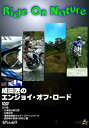 ウィック・ビジュアル・ビューロウ Ride On Nature DVD・ブルーレイ DVD・書籍・カタログ