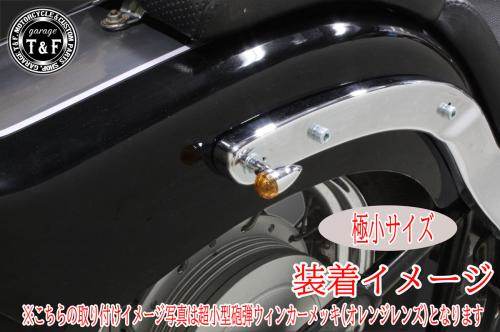 Garage T&F ガレージ 超小型砲弾ウィンカー(LED) ウインカー 灯火類 電装系
