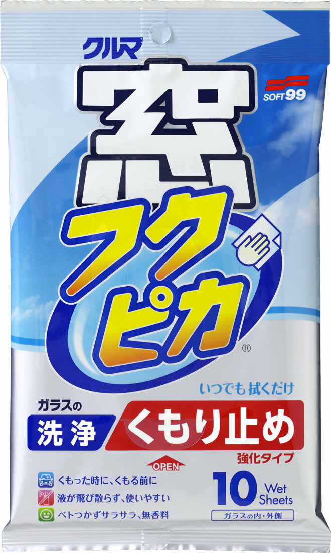 SOFT99 ソフト99 窓フクピカ くもり止め強化タイプ その他メンテナンス小物
