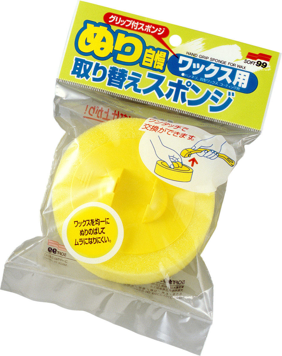 SOFT99 ソフト99 ぬり自慢 ワックス用 スペア その他メンテナンス小物