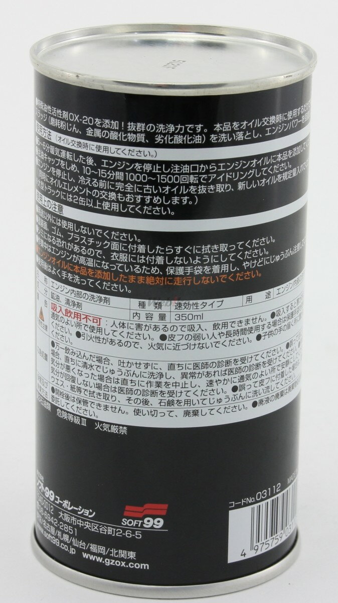 SOFT99 ���ե�99 �������å��� �ե�å��󥰥����� ������