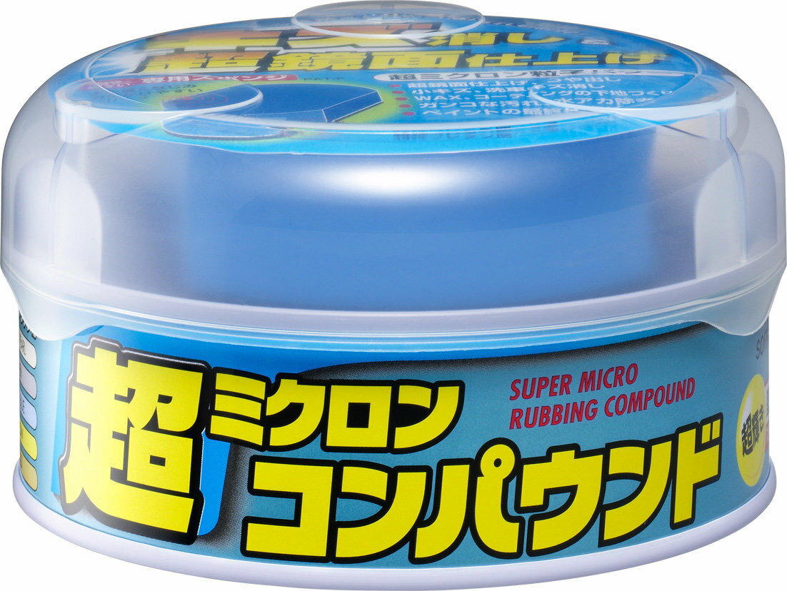 SOFT99 ソフト99 超ミクロンコンパウンド パール＆メタリック コンパウンド・研磨剤 塗装関連 ケミカル