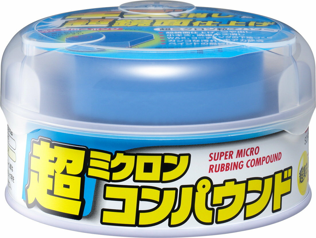 SOFT99 ソフト99 超ミクロンコンパウンド ホワイト コンパウンド・研磨剤 塗装関連 ケミカル