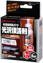 SOFT99 ソフト99 ジーゾックス ナノハード 体験サイズ その他洗車用品 ケミカル