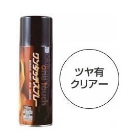 okitsumo オキツモ 耐熱ワンタッチスプレー [耐熱塗料] スプレー塗料 塗装関連 ケミカル