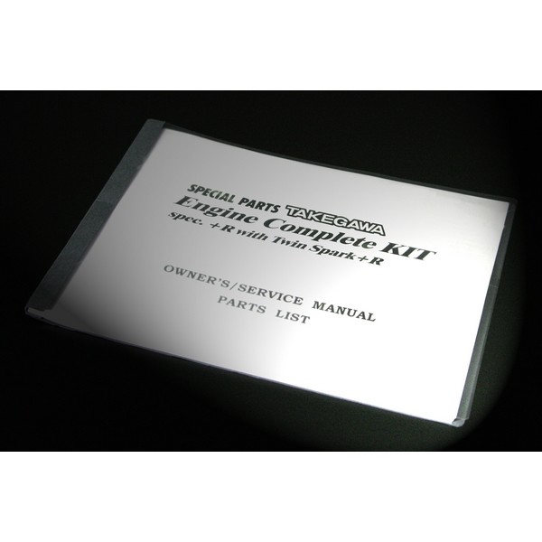 SP武川 SPタケガワ マニュアル／パーツリストコンプリートエンジン